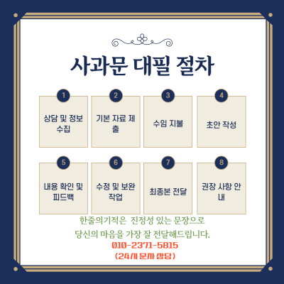 사과문 쓰는법, 진심이 느껴지는 글의 조건 (+예시 포함) : 네이버 블로그