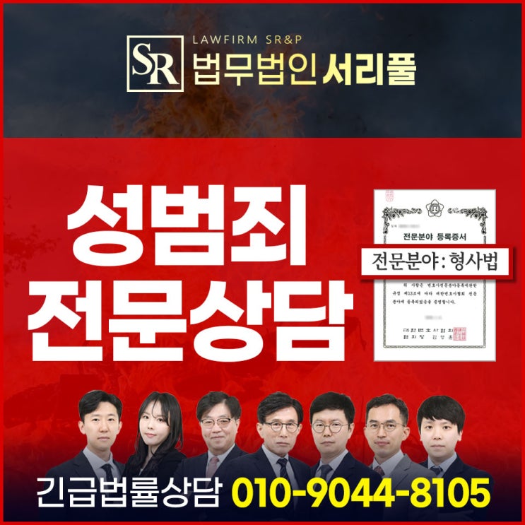  서초미성년자성매매변호사 경찰 출석 요구 받게 된다면