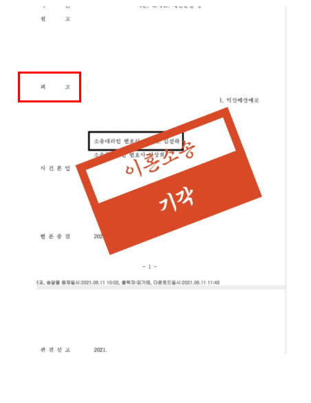 전주로펌 이혼 법무법인은 관련 사진