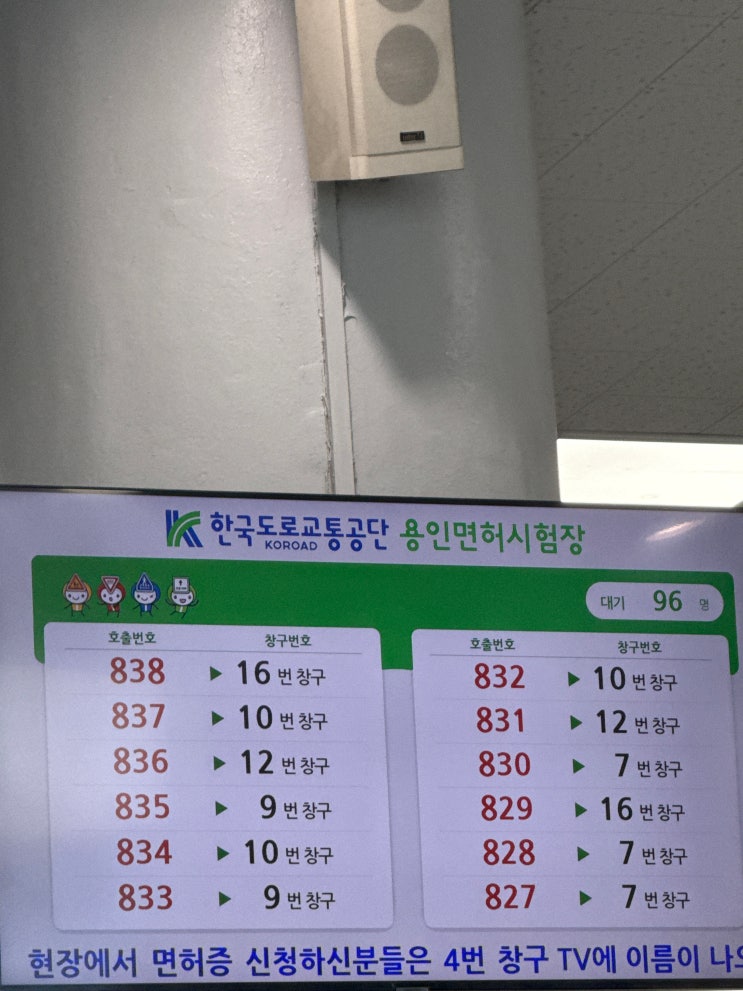  용인운전면허장 주차 꿀팁.. 운전 면허증 분실 후 재발급까지 걸린 시간 ㅠㅠ!