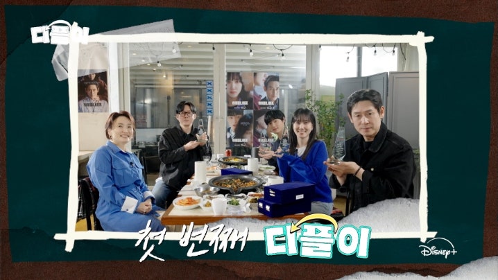 하이퍼나이프 뒤풀이 콘텐츠 디플이 2부 | 등장인물 관계성 탐구 어....