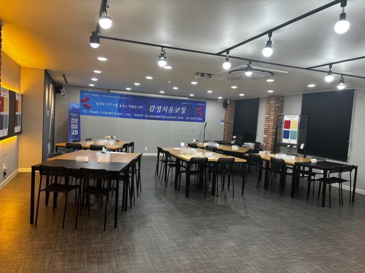  [강의실 대관] 광주광역시 강의실ㆍ교육실ㆍ세미나실 대관/대여