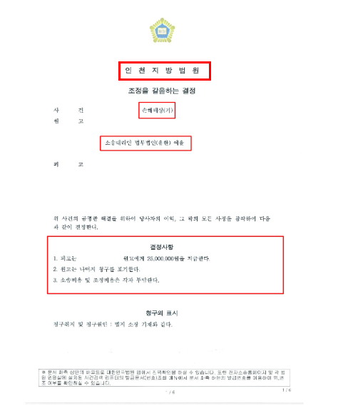 인천상간녀소송변호사 합의금 최대로받는법 관련 사진