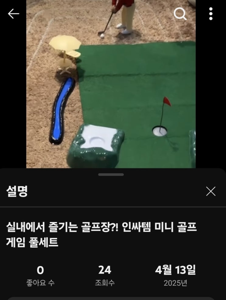  유튜브 쇼츠 망한 줄 알았는데, 제목이 살렸습니다 (설명+태그 효과까지 정리)