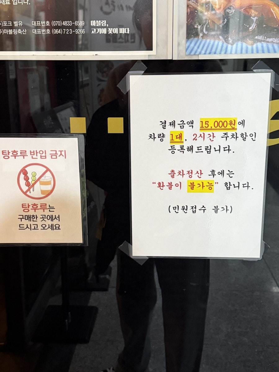 메이탄 강서점 사진 6