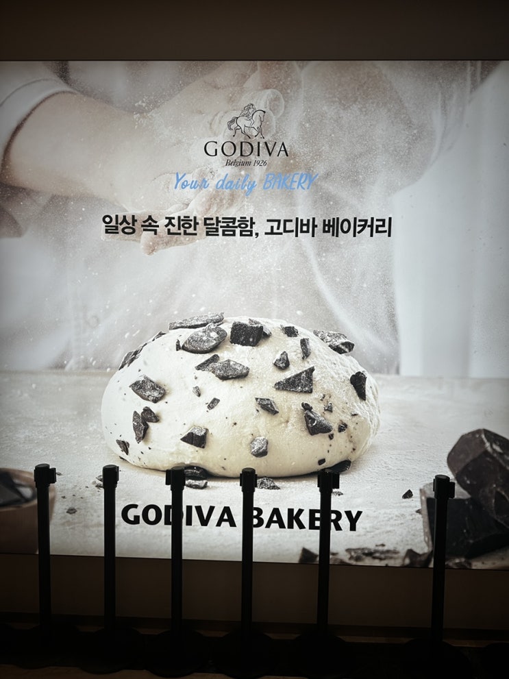  [부산 동구] 범일동 커넥트 현대 '고디바', '행복상회', '카와이토모','칠링아웃' 둘러보기!