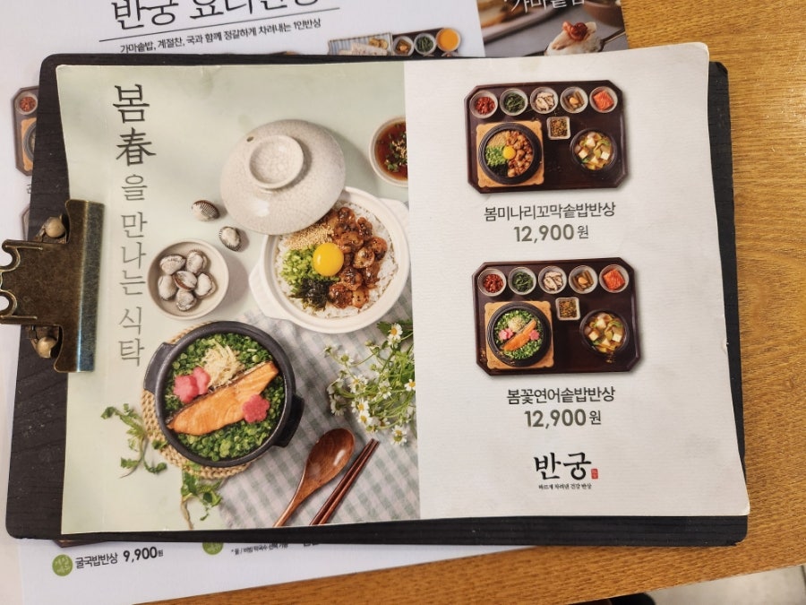 반궁 수원터미널점 사진 5