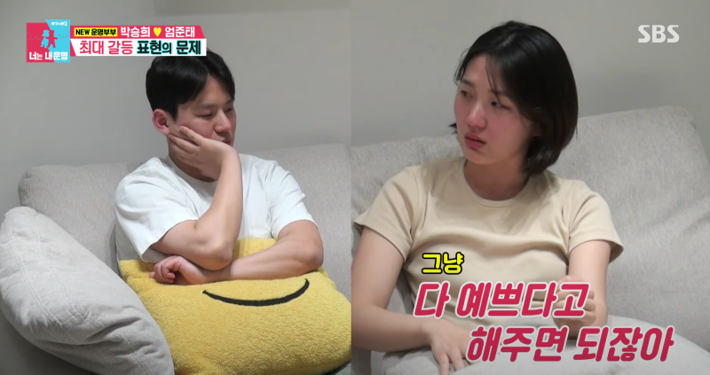 동상이몽2 박승희 엄준태 부부 근황 직업 마지언타이틀 CEO 나이