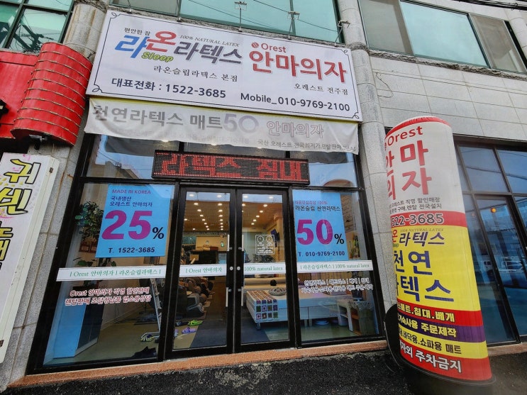  [매트리스리뷰] 라온슬립라텍스, 편안한 돌쇼파매트리스로 완벽한 수면을!
