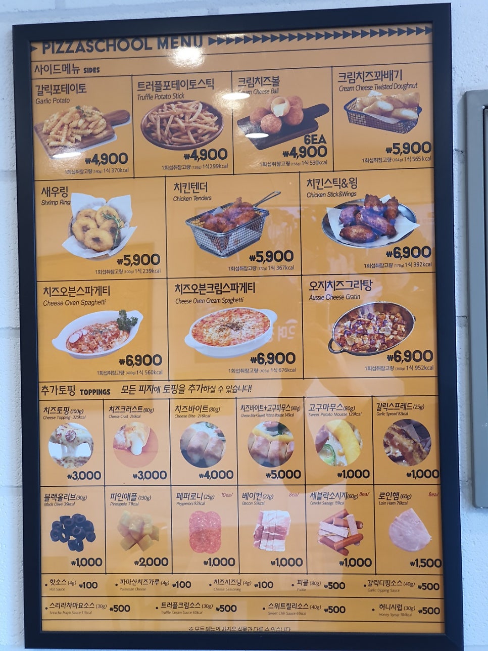 피자스쿨 춘천우두점 사진 4