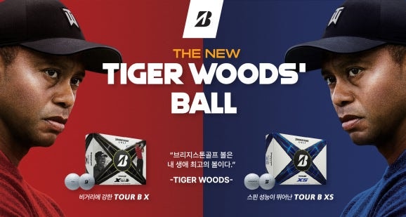 브리지스톤 VS 볼빅, 일본과 한국의 골프공 자존심 대결 (타이거 우즈 vs 김홍택, 그들이 선택....