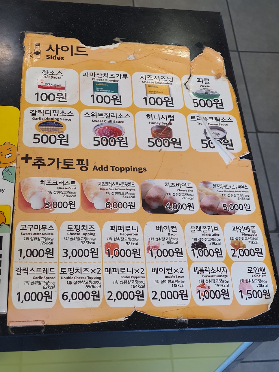피자스쿨 춘천우두점 사진 5