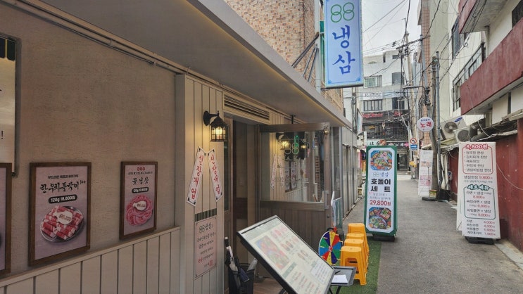  푸짐한 한상과 추억이 함께하는 영등포냉삼, 88냉삼 영등포구청직영점