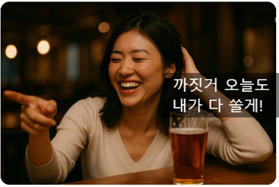  [최면센터] 취하면 필름 끊기는 여성의 알콜중독 조울증 최면치료