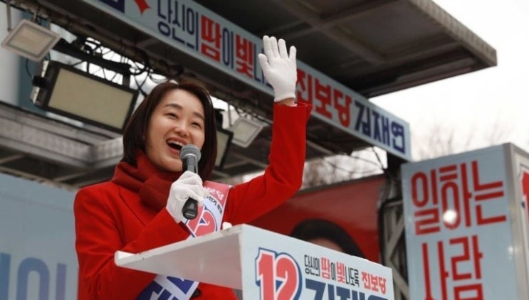 <b>진보당</b> 상임<b>대표</b> 김재연... 학력 경력 "<b>진보당</b> 대선 후보로 <b>선출</b>"