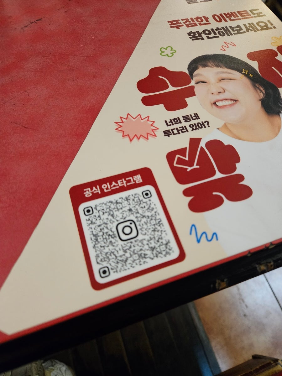 투다리 사하점 사진 1