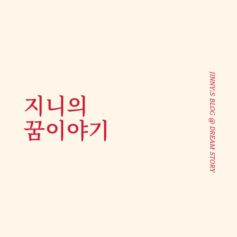 조개진주꿈 다양한 진주꿈해몽 모아보기