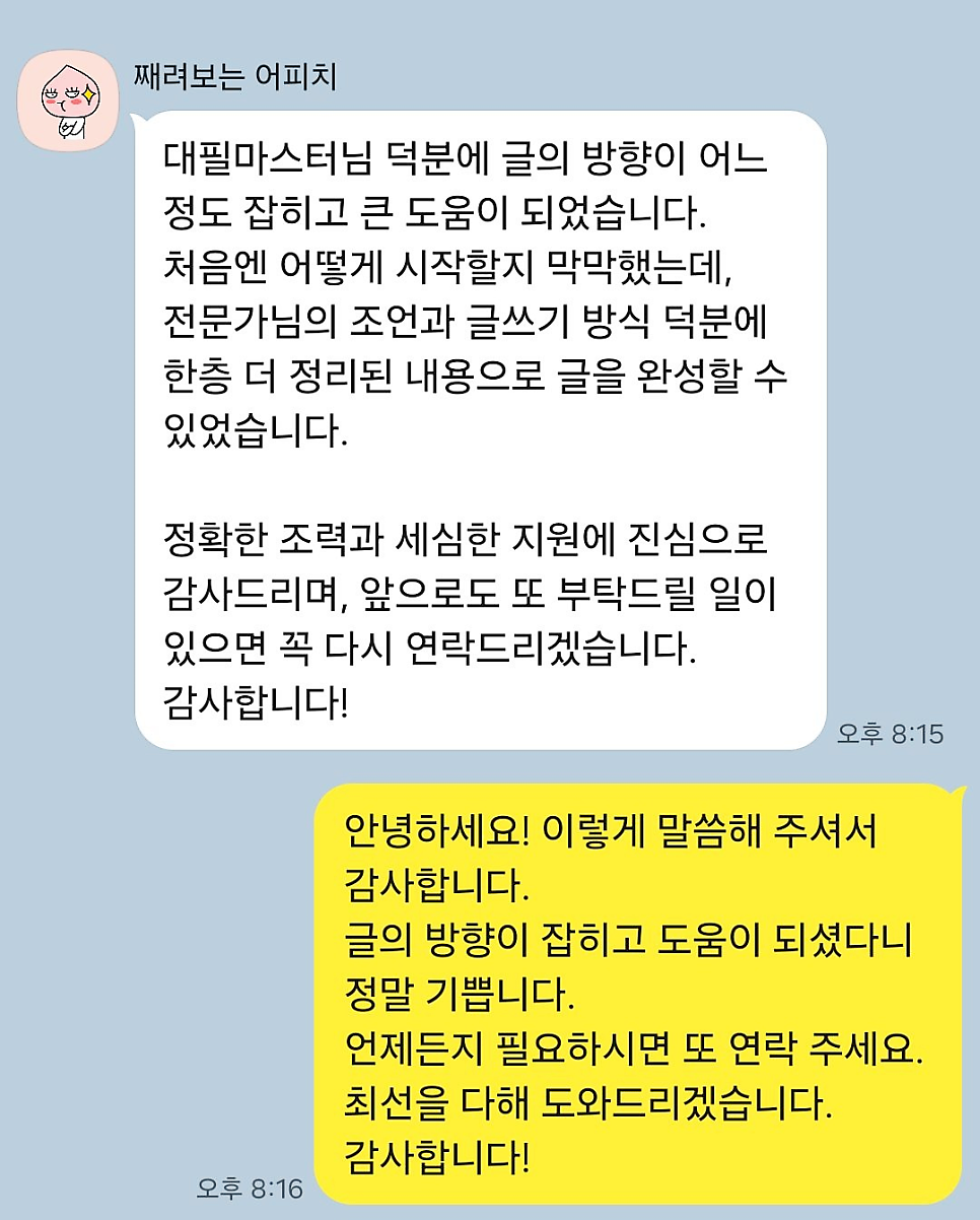 음주운전 탄원서 양식 제대로 작성하려면