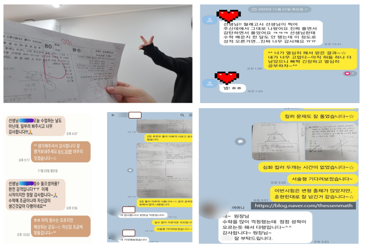 [부곡동 장전동 구서동 수학학원]친구는 95점인데&hellip;&rdquo; 아이를 무너뜨리는 말 한마디