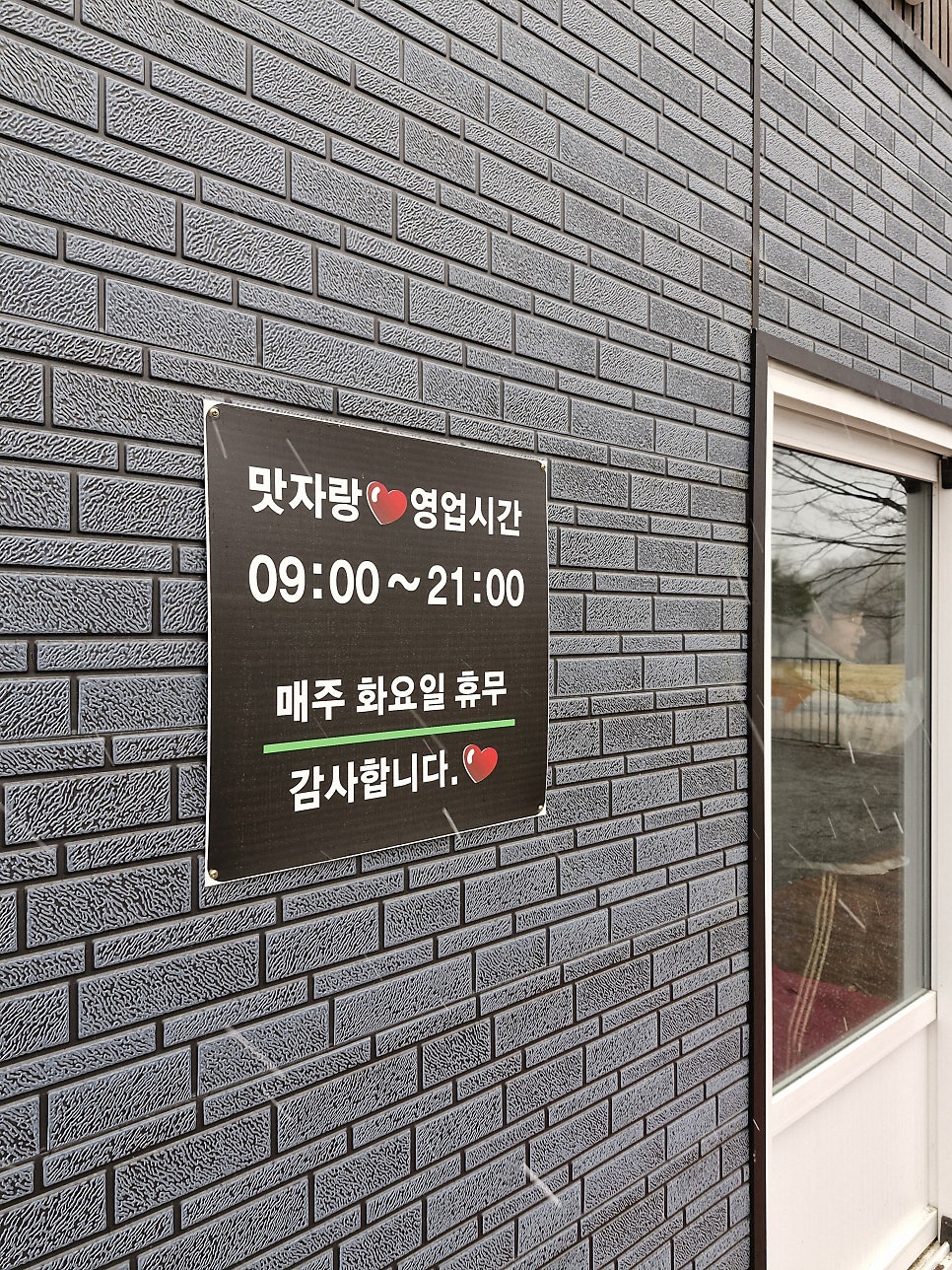 맛자랑순대국 사진 4