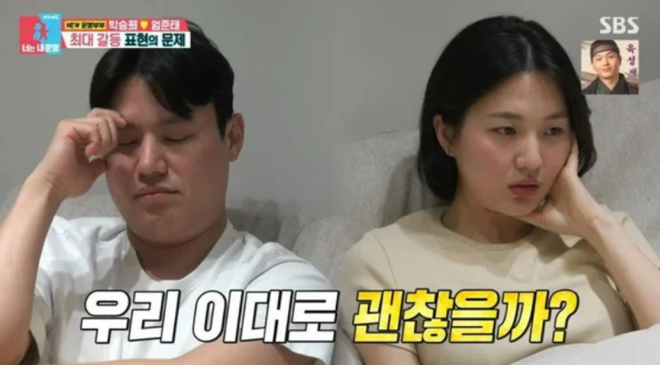 <b>박승희</b>, "<b>엄준태</b>와의 결혼 5년, 갈등 속 <b>이혼</b> 고민까지... 