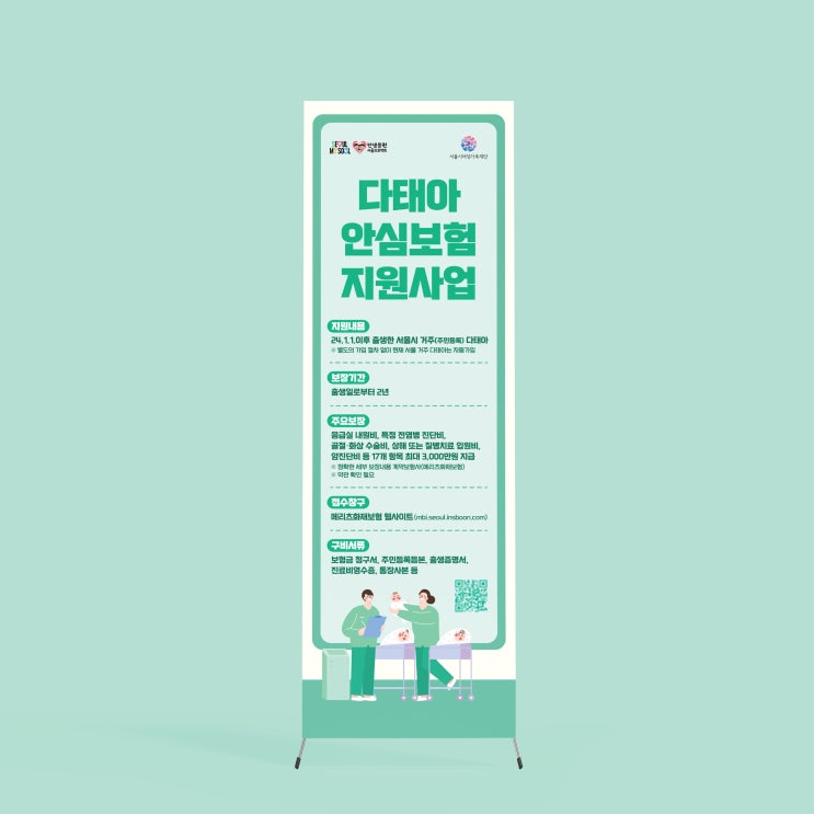  [서울시여성가족재단] X배너 디자인 & 인쇄