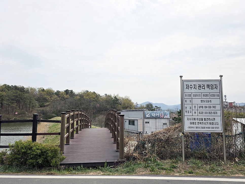 동댕이못 사진 4