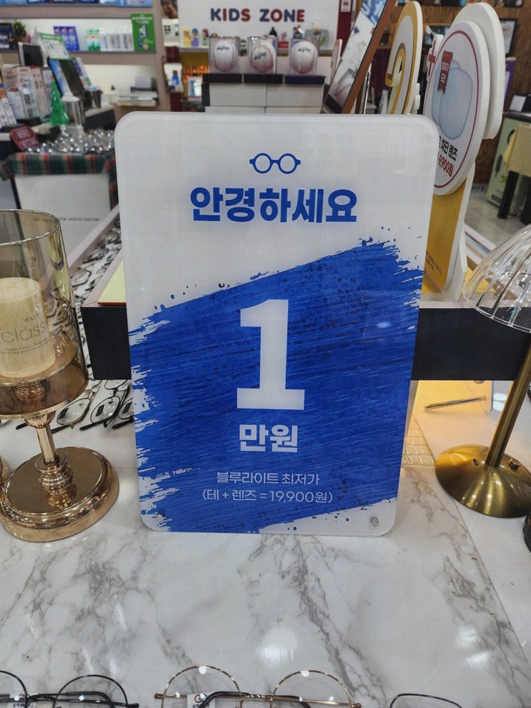  K비젼안경 탑동초교점, 맞춤형 수원렌즈로 눈 건강 지켜요!