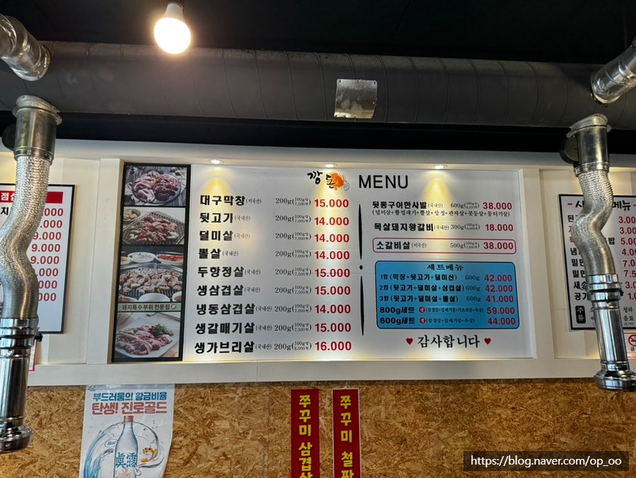 깡돈 석관점 사진 6