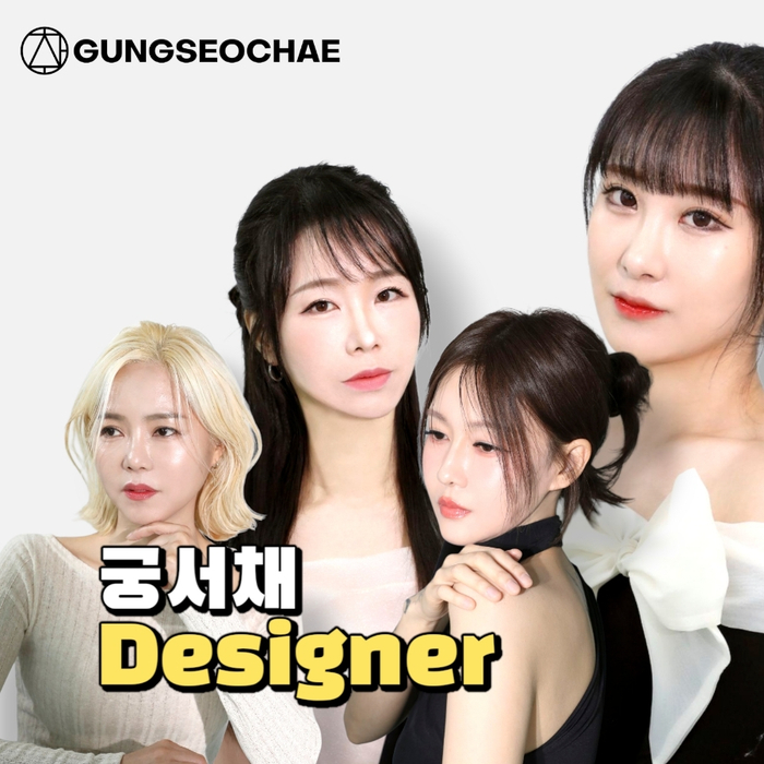  오산궁서채 디자이너 소개합니다.~!!