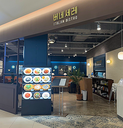 베네세레 금정점
