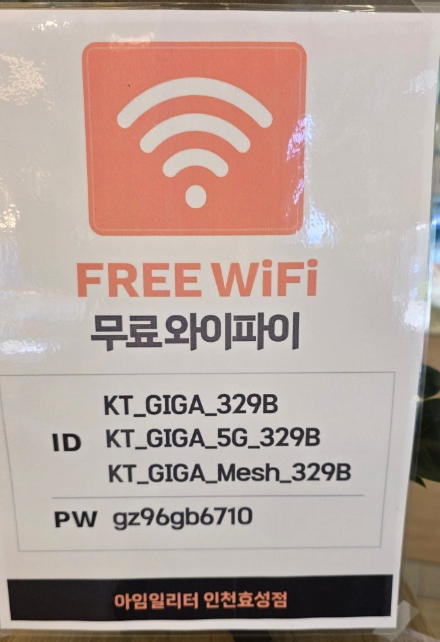 아임일리터 효성점 사진 4