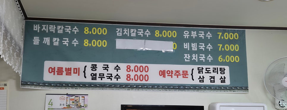 한내칼국수 사진 2