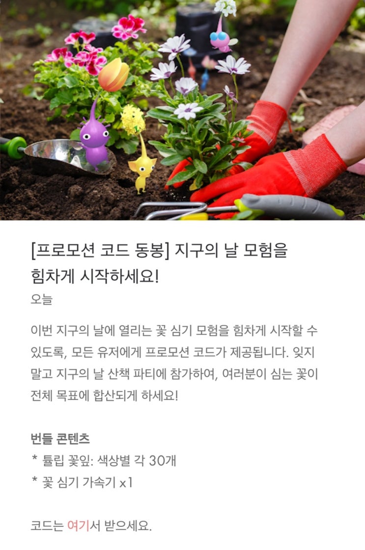  지구의 날