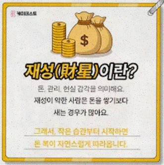  보타점의 특별한 금전사주 상담, 재물운을 개선하는 방법