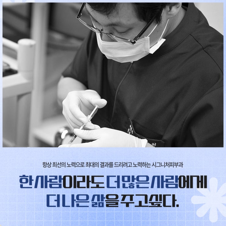  서초다한증피부과 보톡스로 해결하기!