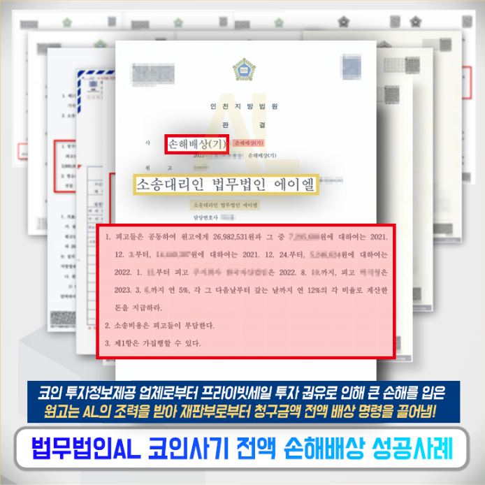  금거래소사기 허위  krx 투자 피해를 입었다면