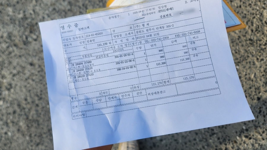 공임나라 원주우산점 사진 5