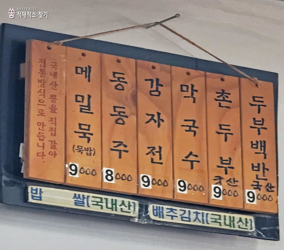 금실막국수 사진 3