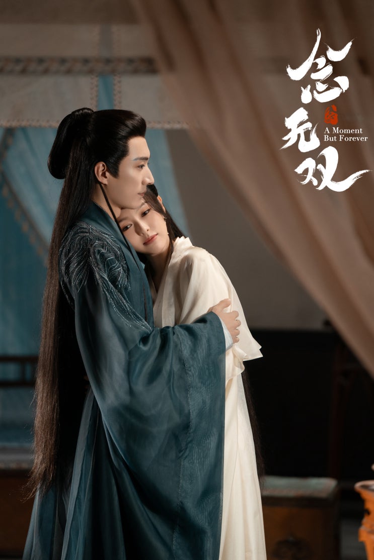 염무쌍(念无双)OST 정골(情骨) 가사 해석/병음 염무쌍(念无双)OST 정골(情骨) 가사 해석/병음
