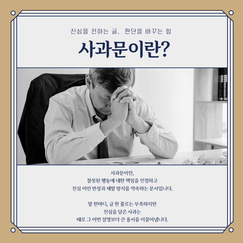 사과문 쓰는법, 진심이 느껴지는 글의 조건 (+예시 포함) : 네이버 블로그