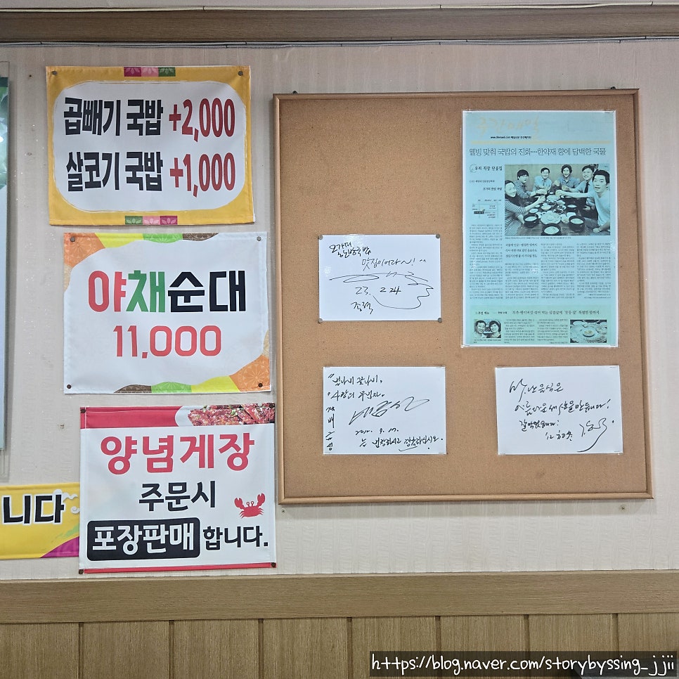 오가피한방국밥 사진 3