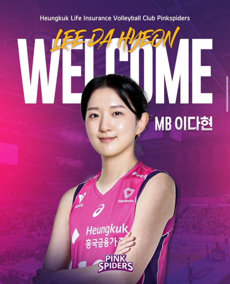 2025 V리그 여자부 FA 마감 이다현 흥국생명 고예림... 