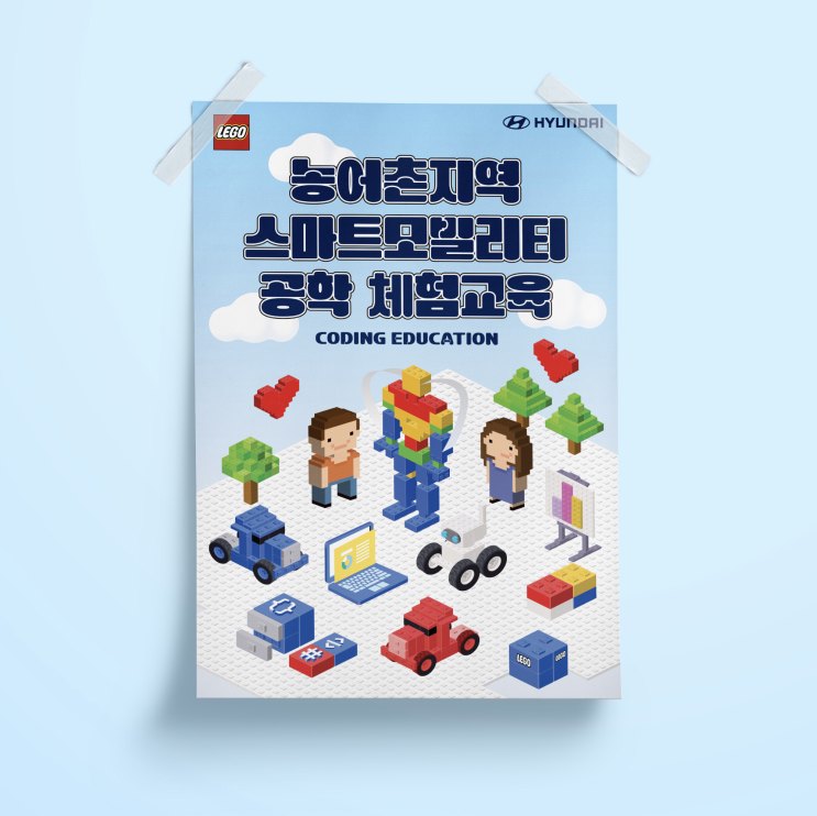  [현대비전교육원] 포스터 디자인