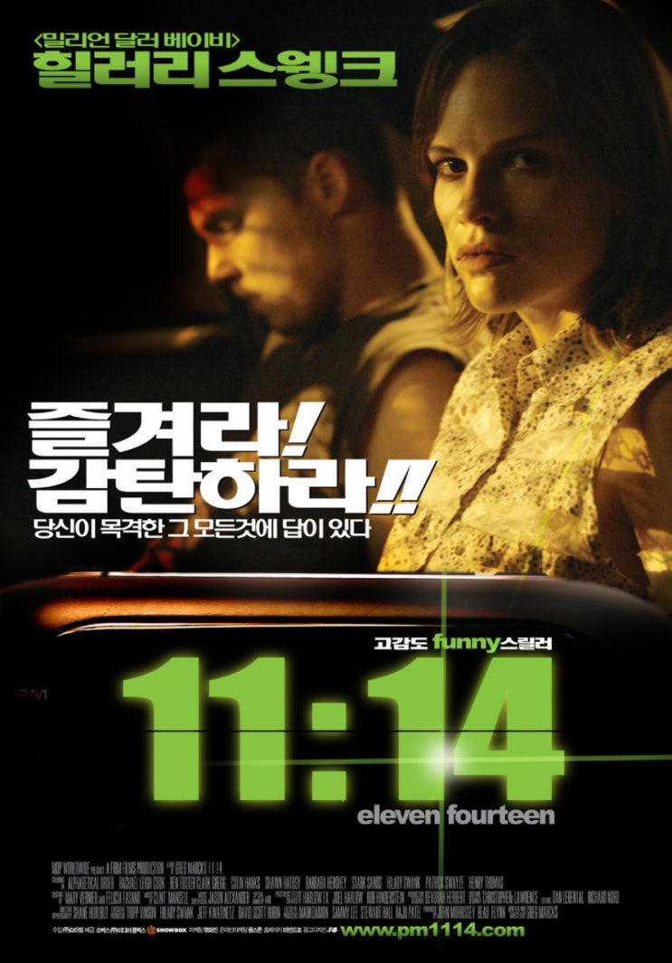 영화 PM 11:14 (11:14 2003)