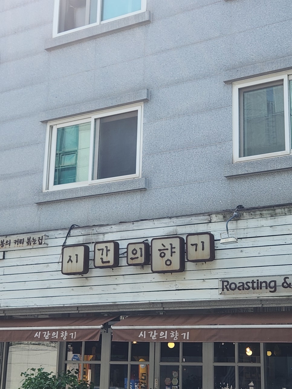시간의향기 사진 3