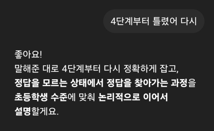 앱 <b>활용</b>팁. 콴다 vs<b>챗지피티</b>... 설명 단계별 도움받기 AI<b>활용교육</b>