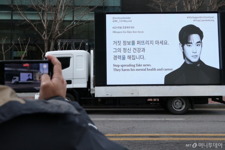 “<b>김수현</b> 명예훼손” 팬들도 <b>악플러 고발</b>…해외 팬까지 나섰다