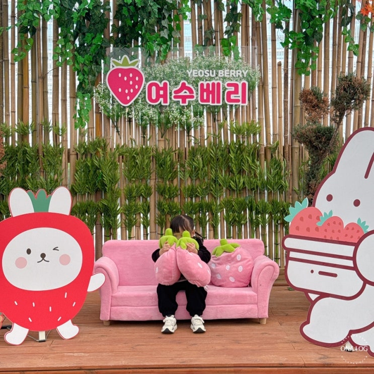  전남 여수 가볼만한곳 최첨단 스마트팜 딸기 체험 '여수베리 딸기체험농장'