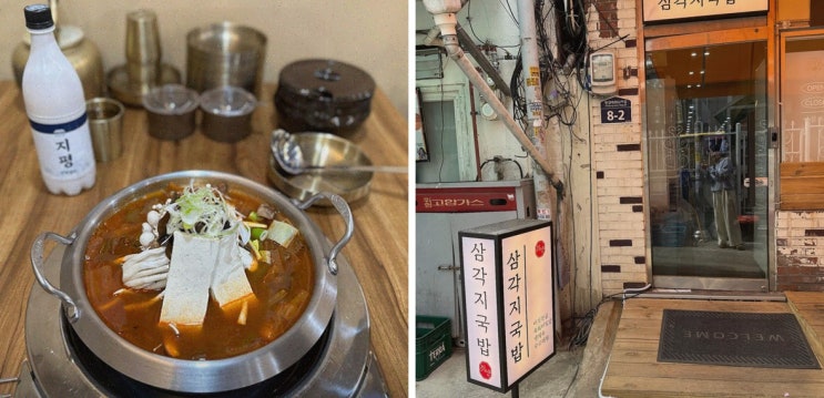  해장국의 국물 맛이 끝내주는 삼각지국밥, 삼각지해장국